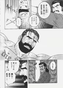 Page 22 of Mesu Buta no Tengoku - preview thumbnail