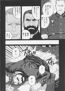 Page 8 of Mesu Buta no Tengoku - preview thumbnail