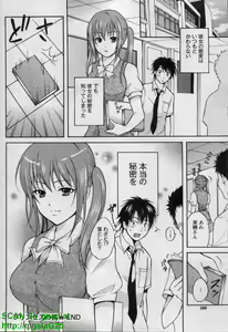 Page 202 of Canopri Comic 2011-12 Vol.14 - preview thumbnail