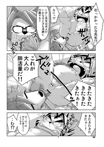 Page 11 of Yuzupoco no 1 milli mo Shiranai Series Kemono SP - preview thumbnail