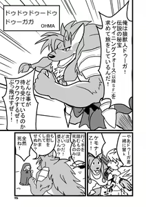 Page 14 of Yuzupoco no 1 milli mo Shiranai Series Kemono SP - preview thumbnail