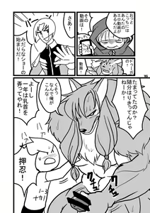 Page 15 of Yuzupoco no 1 milli mo Shiranai Series Kemono SP - preview thumbnail
