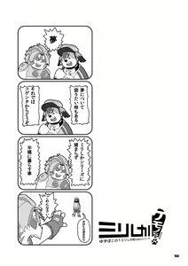Page 17 of Yuzupoco no 1 milli mo Shiranai Series Kemono SP - preview thumbnail