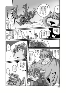 Page 19 of Yuzupoco no 1 milli mo Shiranai Series Kemono SP - preview thumbnail