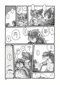 Page 20 of Yuzupoco no 1 milli mo Shiranai Series Kemono SP - preview thumbnail
