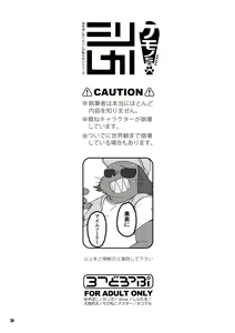 Page 2 of Yuzupoco no 1 milli mo Shiranai Series Kemono SP - preview thumbnail