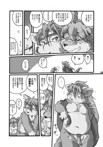 Page 21 of Yuzupoco no 1 milli mo Shiranai Series Kemono SP - preview thumbnail