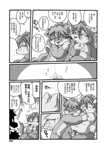 Page 22 of Yuzupoco no 1 milli mo Shiranai Series Kemono SP - preview thumbnail