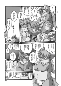 Page 24 of Yuzupoco no 1 milli mo Shiranai Series Kemono SP - preview thumbnail