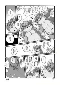 Page 27 of Yuzupoco no 1 milli mo Shiranai Series Kemono SP - preview thumbnail