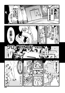 Page 28 of Yuzupoco no 1 milli mo Shiranai Series Kemono SP - preview thumbnail