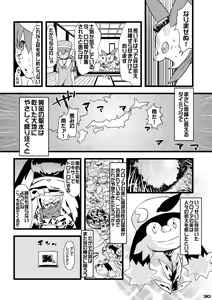 Page 29 of Yuzupoco no 1 milli mo Shiranai Series Kemono SP - preview thumbnail