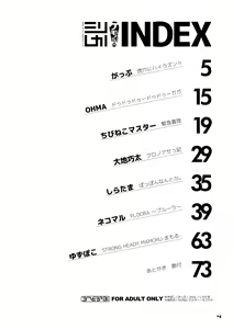 Page 3 of Yuzupoco no 1 milli mo Shiranai Series Kemono SP - preview thumbnail