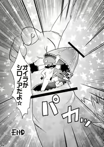 Page 32 of Yuzupoco no 1 milli mo Shiranai Series Kemono SP - preview thumbnail