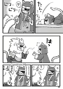 Page 35 of Yuzupoco no 1 milli mo Shiranai Series Kemono SP - preview thumbnail