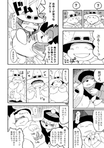 Page 39 of Yuzupoco no 1 milli mo Shiranai Series Kemono SP - preview thumbnail