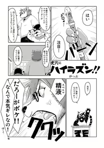 Page 4 of Yuzupoco no 1 milli mo Shiranai Series Kemono SP - preview thumbnail