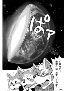 Page 41 of Yuzupoco no 1 milli mo Shiranai Series Kemono SP - preview thumbnail