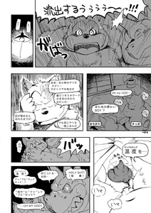 Page 43 of Yuzupoco no 1 milli mo Shiranai Series Kemono SP - preview thumbnail