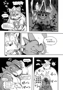 Page 48 of Yuzupoco no 1 milli mo Shiranai Series Kemono SP - preview thumbnail
