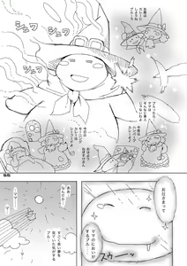 Page 54 of Yuzupoco no 1 milli mo Shiranai Series Kemono SP - preview thumbnail