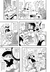 Page 56 of Yuzupoco no 1 milli mo Shiranai Series Kemono SP - preview thumbnail