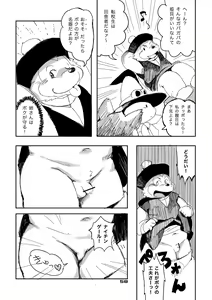Page 57 of Yuzupoco no 1 milli mo Shiranai Series Kemono SP - preview thumbnail