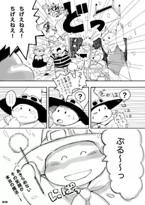 Page 58 of Yuzupoco no 1 milli mo Shiranai Series Kemono SP - preview thumbnail