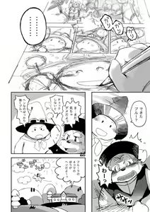 Page 59 of Yuzupoco no 1 milli mo Shiranai Series Kemono SP - preview thumbnail