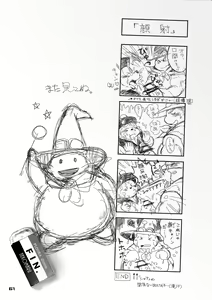 Page 60 of Yuzupoco no 1 milli mo Shiranai Series Kemono SP - preview thumbnail