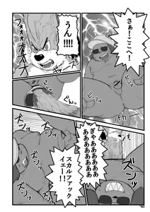 Page 69 of Yuzupoco no 1 milli mo Shiranai Series Kemono SP - preview thumbnail