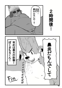 Page 71 of Yuzupoco no 1 milli mo Shiranai Series Kemono SP - preview thumbnail