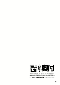 Page 73 of Yuzupoco no 1 milli mo Shiranai Series Kemono SP - preview thumbnail