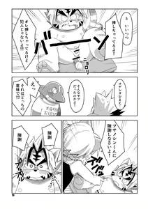 Page 8 of Yuzupoco no 1 milli mo Shiranai Series Kemono SP - preview thumbnail
