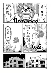 Page 9 of Yuzupoco no 1 milli mo Shiranai Series Kemono SP - preview thumbnail
