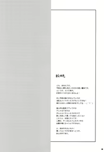 Page 3 of Still of the Night!! - preview thumbnail