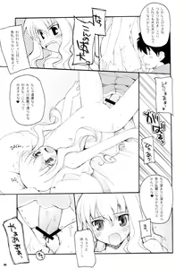 Page 8 of Still of the Night!! - preview thumbnail