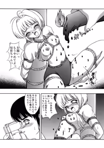 Page 22 of Hana ni Arashi no Tatoe mo Aruzo - preview thumbnail
