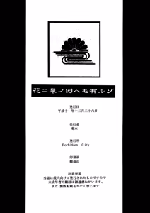 Page 39 of Hana ni Arashi no Tatoe mo Aruzo - preview thumbnail