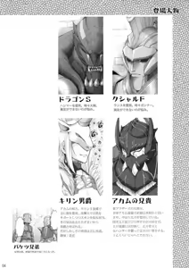 Page 3 of Monhan no Erohon 4+G (decensored) - preview thumbnail