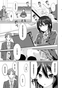 Page 3 of Tandeki Suru Kare to Kanojo - preview thumbnail