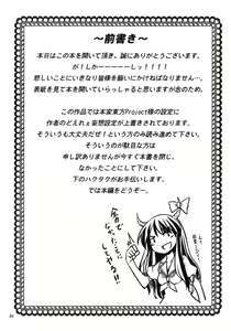Page 4 of FutaMari ☆ - preview thumbnail