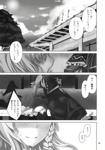 Page 5 of FutaMari ☆ - preview thumbnail