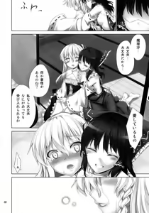 Page 8 of FutaMari ☆ - preview thumbnail
