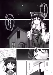 Page 9 of FutaMari ☆ - preview thumbnail