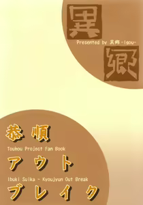 Page 3 of Kyoujun Outbreak - preview thumbnail