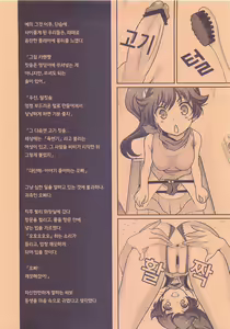 Page 3 of Koi no Fire Sisters - preview thumbnail