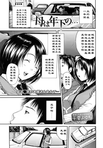 Haha wa Toshishita no… — hentai manga cover on Fhentai