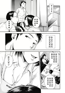 Page 5 of Haha wa Toshishita no… - preview thumbnail