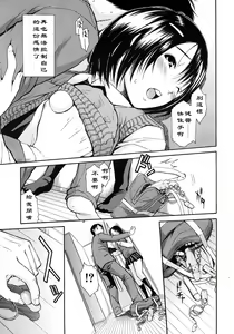 Page 9 of Haha wa Toshishita no… - preview thumbnail